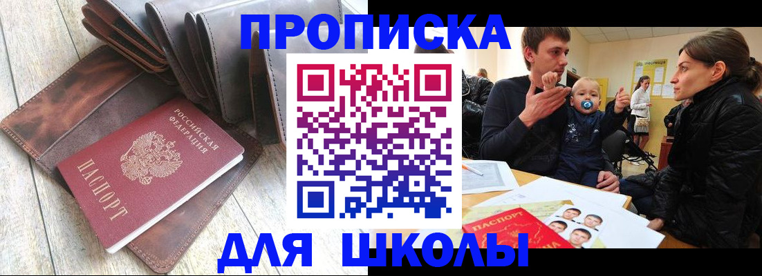 прописка иностранных граждан в Змеиногорске